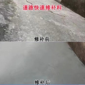 冕宁水泥路面薄层修补剂